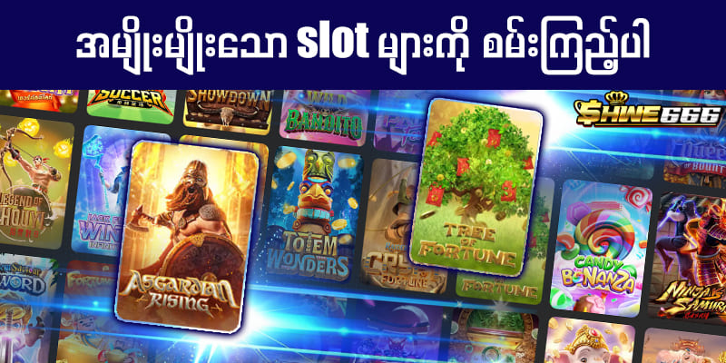 slot game