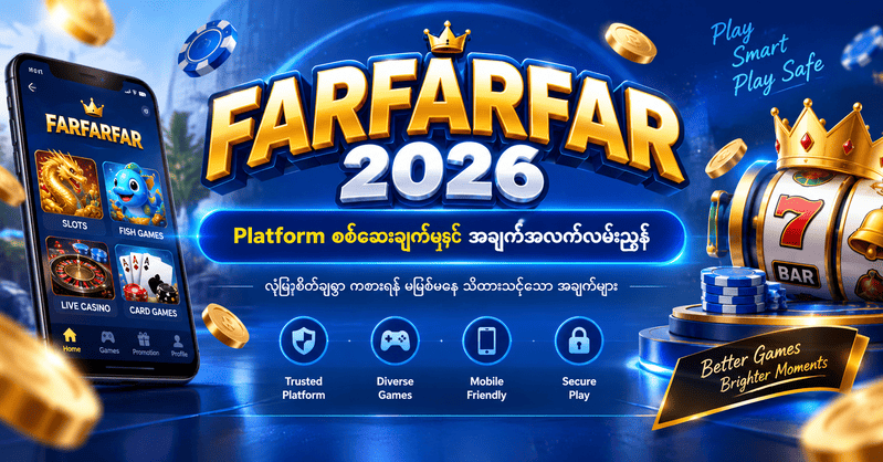 farfarfar